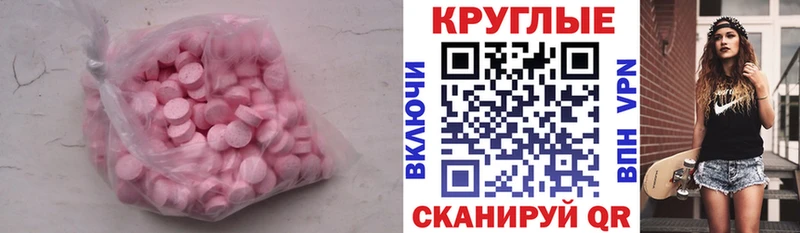 ЭКСТАЗИ XTC  как найти закладки  Озёрск 