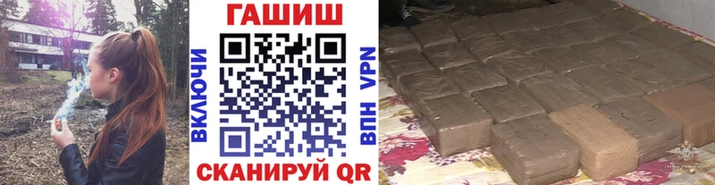 ГАШИШ хэш  shop наркотические препараты  Озёрск 