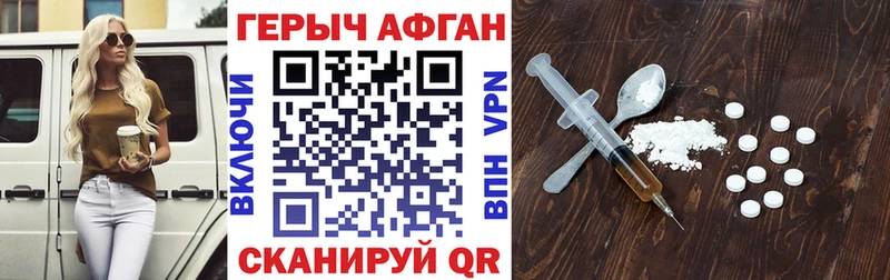 Героин гречка  купить   Озёрск 