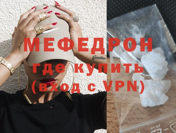 стафф Богородск