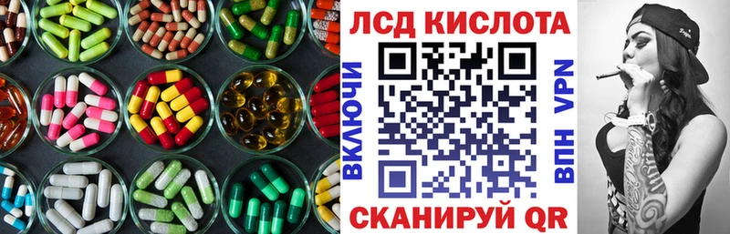 Лсд 25 экстази ecstasy  ОМГ ОМГ tor  Озёрск 