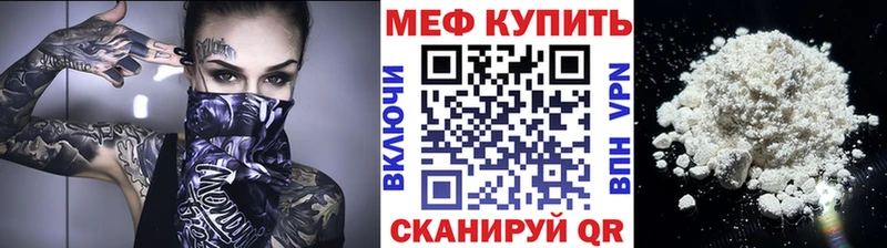МЯУ-МЯУ mephedrone Озёрск