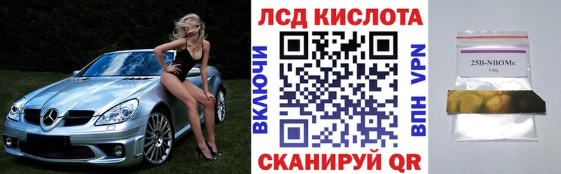 как найти закладки  Озёрск  Марки 25I-NBOMe 1,8мг 