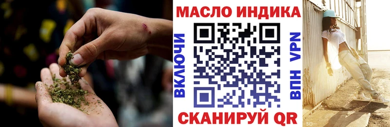 купить   Озёрск  ТГК THC oil 